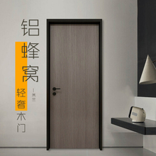 极简窄边框轻奢守久畔执简约卧室门中式房门定制北欧铝边室内门