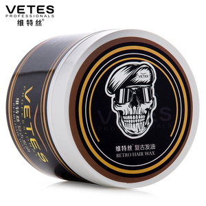 保湿定型复古发油发胶