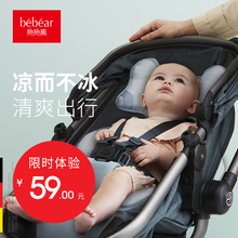 抱抱熊婴儿车凉席垫通用夏季婴儿推车凉席垫冰丝bb车宝宝凉席透气