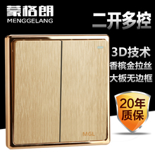 蒙格朗开关86型拉丝金 二开多控 二位中途开关 双开三控 两开多控