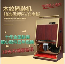 红外线感应擦鞋 酒店大堂公用家用钛金木纹擦鞋 全自动擦鞋