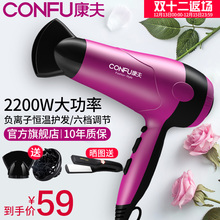 康夫电吹风机家用理发店专用发廊大功率负离子男女静音不伤发风力