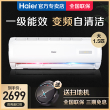 一级能效 35GW 大1.5匹P变频自清洁壁挂式空调挂机KFR 海尔 Haier