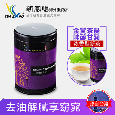冻顶乌龙茶 新凤鸣茶叶 原装正品台湾茶 浓香型新茶 台湾高山茶