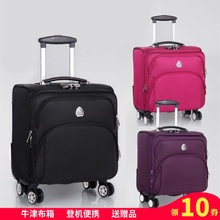 牛津布拉杆箱18寸万向轮商务旅行箱20小行李箱女密码 箱学生24 男士