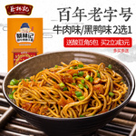 挂面面条特产