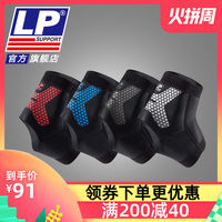 LP CT11 运动护踝 健身篮网排足羽毛球脚踝护具 透气防滑