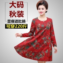 中年新款 长袖 连衣裙 上衣中长款 妈妈装 200斤大码 春秋装 中老年女装