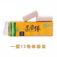 原生木匠 包邮 心相印 一晨 维达随机 无芯卷纸10—12提