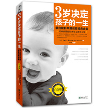 幼儿教育 教育孩子 合集 一生修订白金版 家庭教育书畅销书 蒙台梭利早期教育经典 育儿书籍父母应读 3岁决定孩子 儿童敏感期