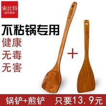木铲子不粘锅专用锅铲套装木质平底锅铲煎铲饭勺家用炒菜铲子厨具