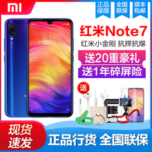 Xiaomi Note Redmi 立省699 小米 7红米note7pro手机小金刚cc9