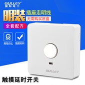 国际电工明装两线触摸延时开关物业楼道走廊墙壁走明线明盒雅白