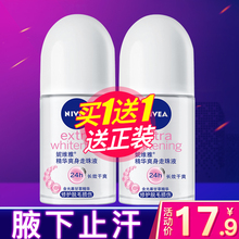 妮维雅女士走珠液止汗露腋下精华爽身喷雾持久淡香抑汗香体露腋窝