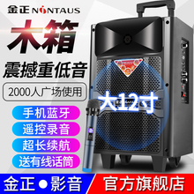 金正N68 12寸拉杆音响音箱蓝牙充电手提移动户外带无线话筒室外家用K歌广场舞播放器重低音炮便携式大功率