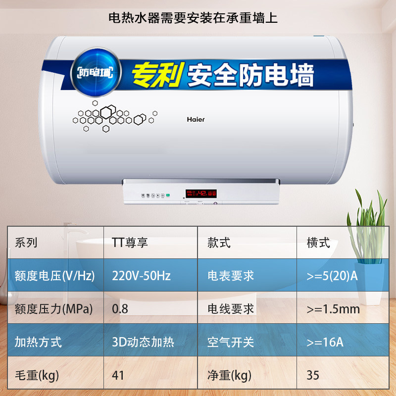 海尔 100升水热水器电ES100H-Z3(QE)家用