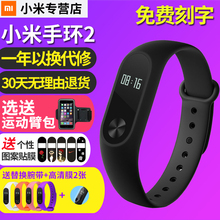 小米手环2代智能运动防水蓝牙男女手表3跑步通话提醒计步器1苹果多功能心率睡眠监测4官方miui小米腕带表带