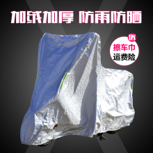 踏板摩托车车罩电动车披套加大加厚防晒电瓶车遮阳防雨罩电摩车衣
