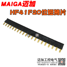 20位短接片41FP PLC RSC 配超薄继电器模块模组HF41F
