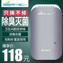 空气净化器小型家用除甲醛厨房卫生间厕所杀菌消毒宠物除臭去异味
