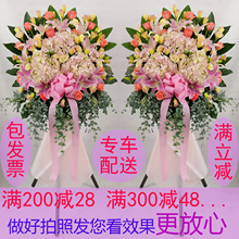上海开业花篮鲜花同城速递开张乔迁明星演唱会应援展杨浦东徐汇