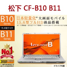 松下笔记本电脑 CF-B10/B11 轻便15.6寸 高分LED屏 广色域IPS