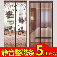 防蚊门帘全磁条加密静音纱门一整根磁性夏季卧室定做家用纱窗蚊帐