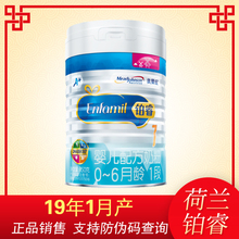 包邮 进口新生两罐 现货19年1月美赞臣1段铂睿荷镭及850g克奶粉原装