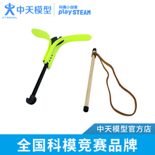 小伞兵 弹射趣味模型AA02301 中天模型