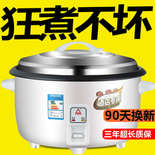 三角超大容量老式电饭锅食堂饭店商用电饭煲8l10l13l18L 42L 正品