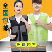 志愿者红马甲印字网格工作马夹外卖快递网眼透气广告义工代驾背心