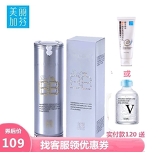 隔离裸妆保养霜 美丽加芬蜗牛新生BB霜30ml修颜遮瑕亮白补水保湿