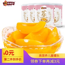 满减新品【林家铺子冰糖黄桃罐头4罐】儿童水果罐头整箱休闲零食