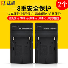 电池充电器 锂电池 F750 索尼 充电器 F550 F970 两个装 座充