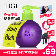 TIGI宝贝蛋弹力女精华素卷发保湿定型持久护卷修护复防毛躁125ml