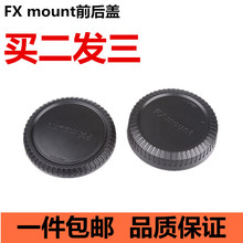 XT10微单相机机身前盖镜头后盖 富士X 包邮 XE2