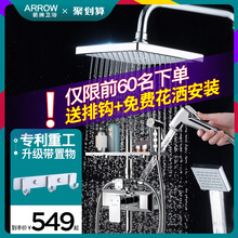 淋雨喷头沐浴花洒套装 家用恒温全铜龙头卫浴明装 箭牌淋浴花洒套装