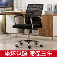 网布麻将椅宿舍 办公椅家用电脑椅升降椅旋转椅现代职员会议椅特价