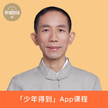 少年得到App 少年得到课程 卡券 兑换码 200讲 电子礼品卡 三国 李鹏飞讲 得到 罗辑思维 三国演义