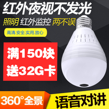 全景摄像头电灯泡360度wifi鱼眼无线监控器高清套装 家用手机远程