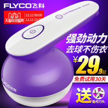 飞科毛衣服起球修剪器充电式去除毛球神器剃打刮毛器脱毛机器家用