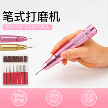 美甲打磨机卸甲电动磨甲器指甲灰厚陶瓷静音修脚卸神器光疗韩国挫