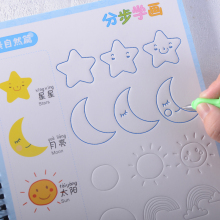 幼儿园画画本临摹儿童画画本绘画本2-3-4-5-6岁学前班凹版练字帖