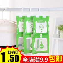 包邮 可挂式衣柜防潮除湿剂衣橱吸湿袋防霉干燥剂室内吸潮袋 9.9元