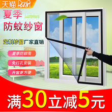 自粘磁铁魔术贴窗户家用 纱窗纱网防蚊子沙窗隐形门帘窗帘磁性自装