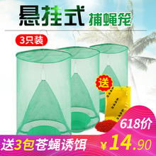 捕虫捕蝇器灭苍蝇笼补捉抓苍蝇神器苍蝇杀手诱捕蝇笼家用餐厅强力