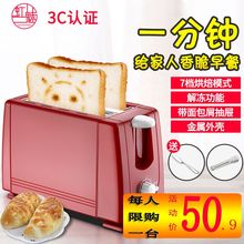 虹魅多士炉吐司机早餐烤面包机家用全自动2片迷你土司机