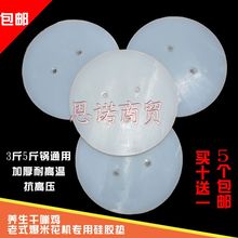 包邮 配件老式爆米花机垫子阻燃硅胶皮垫三五斤通用耐高温垫子 原装