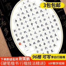 墨点硬笔书法作品纸小学生钢笔练字比赛专用书法纸96格李白行路难方格写字纸中国风a4兰亭笺硬笔书法专用纸