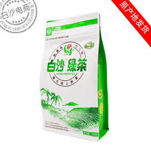 海南白沙陨石坑绿茶 茶叶新茶 白沙原产地绿茶 250g